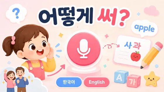 어떻게 써? · 웹사이트